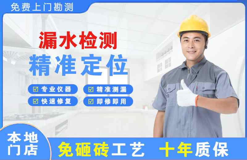 会宁漏水检测精准定位